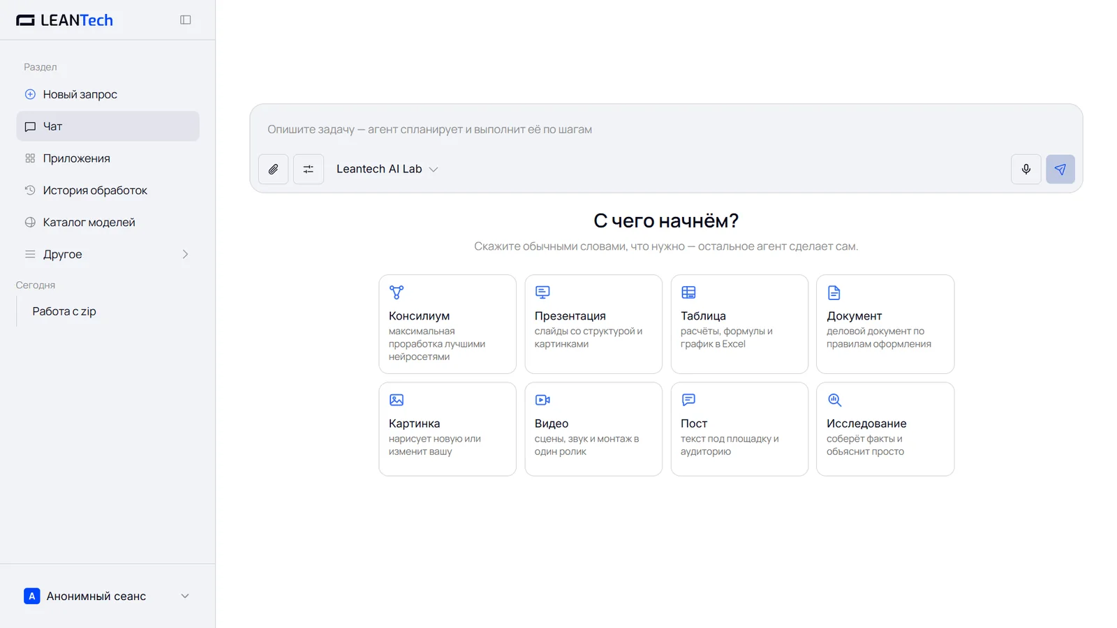 Старт работы с Fish Audio без VPN